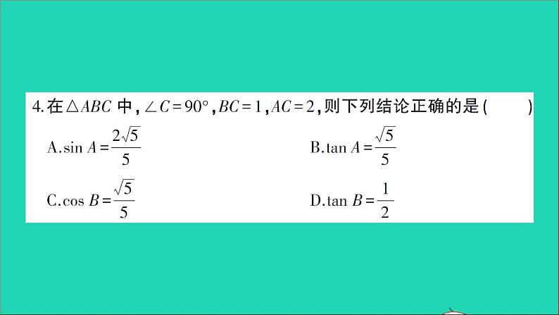 数学人教版九年级下册同步教学课件第28章锐角三角函数检测卷03