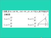 数学人教版九年级下册同步教学课件第28章锐角三角函数检测卷