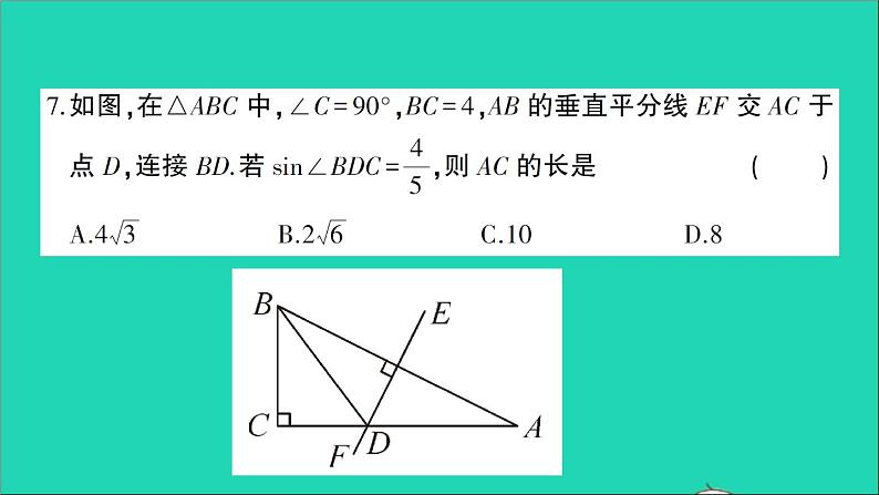 数学人教版九年级下册同步教学课件第28章锐角三角函数检测卷06