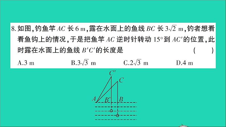 数学人教版九年级下册同步教学课件第28章锐角三角函数检测卷07