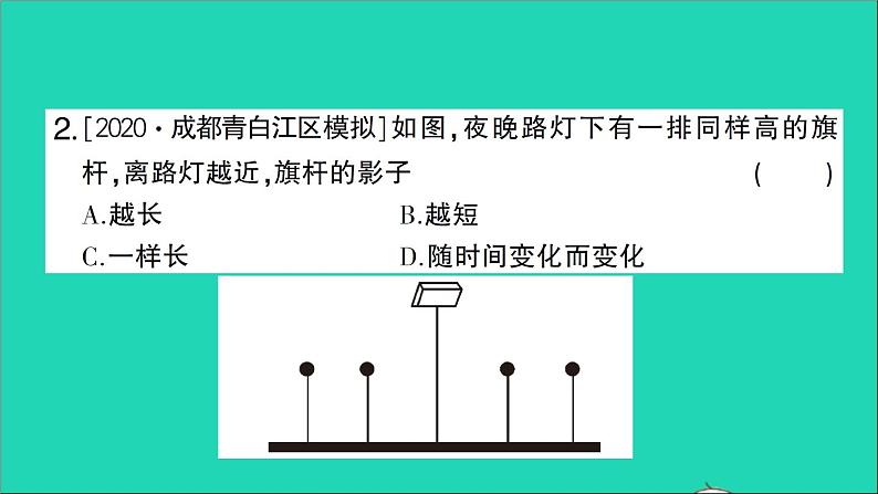 数学人教版九年级下册同步教学课件第29章投影与视图29.1投影作业03