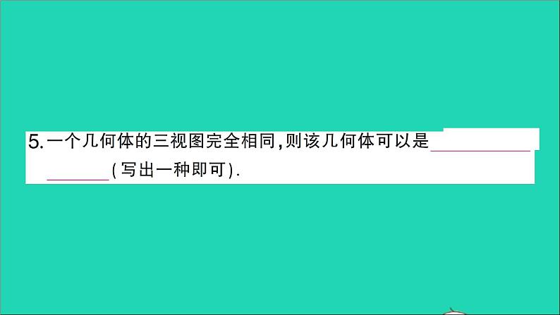 数学人教版九年级下册同步教学课件第29章投影与视图29.2三视图第2课时由三视图到几何体作业06