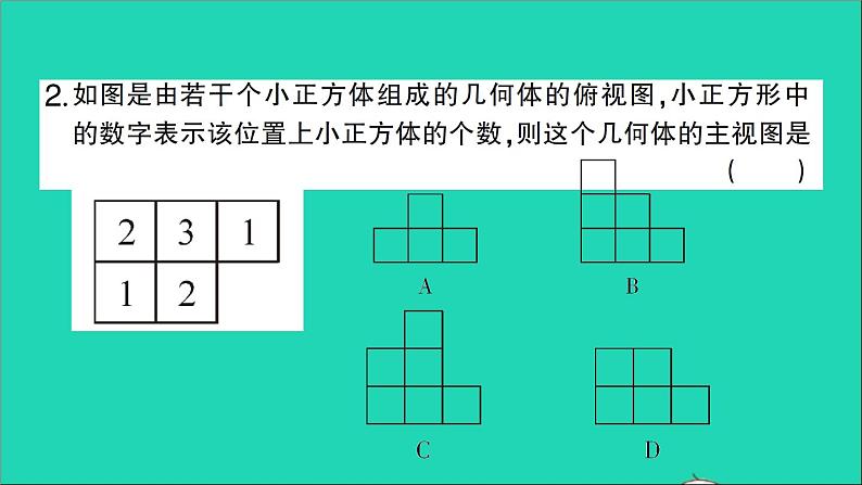 数学人教版九年级下册同步教学课件第29章投影与视图专题训练二十一三视图与几何体实物转换识别作业03