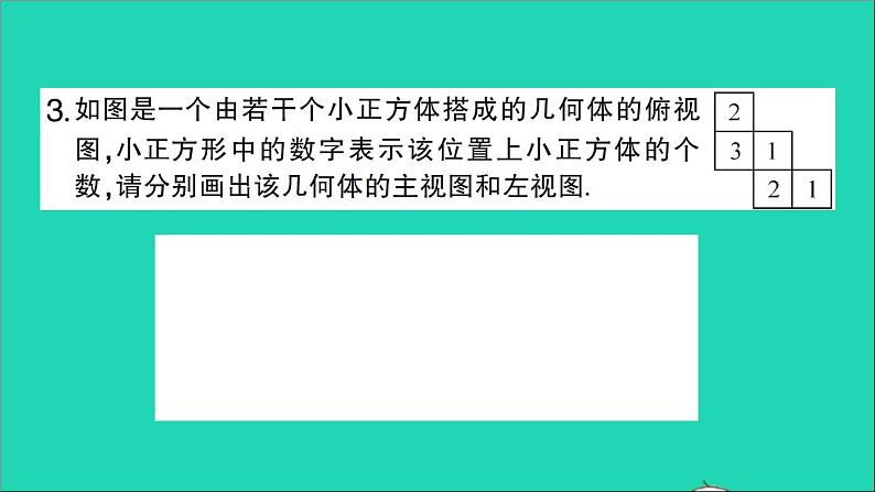 数学人教版九年级下册同步教学课件第29章投影与视图专题训练二十一三视图与几何体实物转换识别作业04