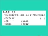 数学人教版九年级下册同步教学课件第29章投影与视图回顾与小结作业