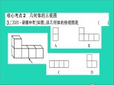 数学人教版九年级下册同步教学课件第29章投影与视图回顾与小结作业