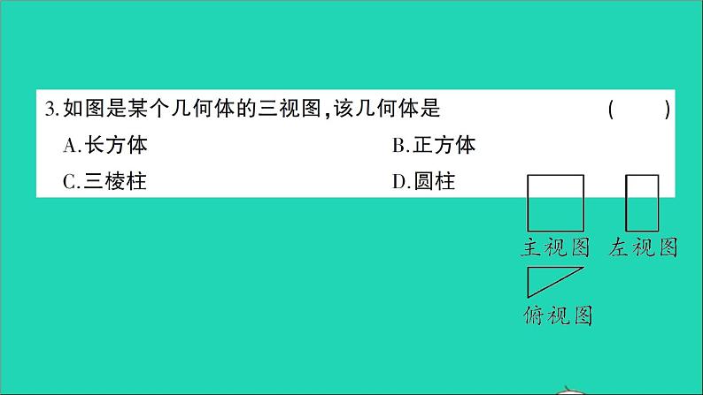 数学人教版九年级下册同步教学课件第29章投影与视图检测卷03