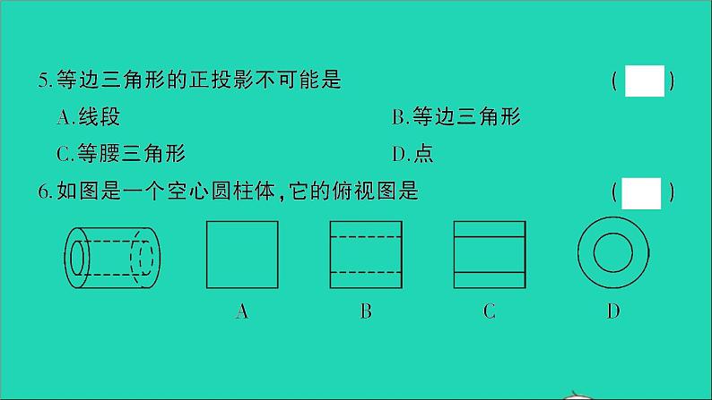 数学人教版九年级下册同步教学课件第29章投影与视图检测卷05