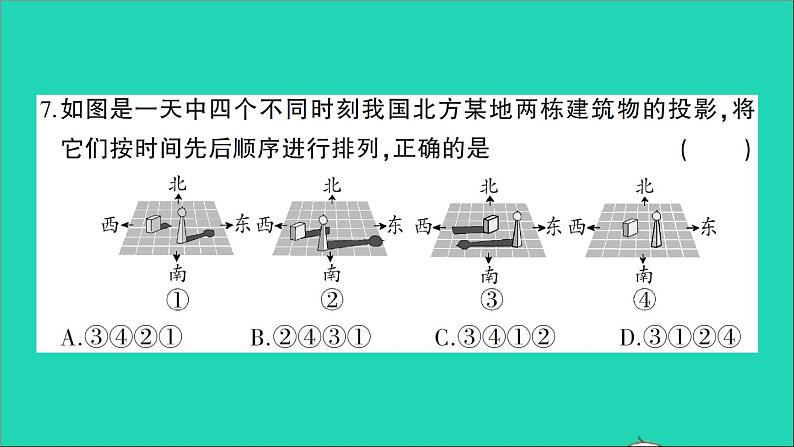 数学人教版九年级下册同步教学课件第29章投影与视图检测卷06