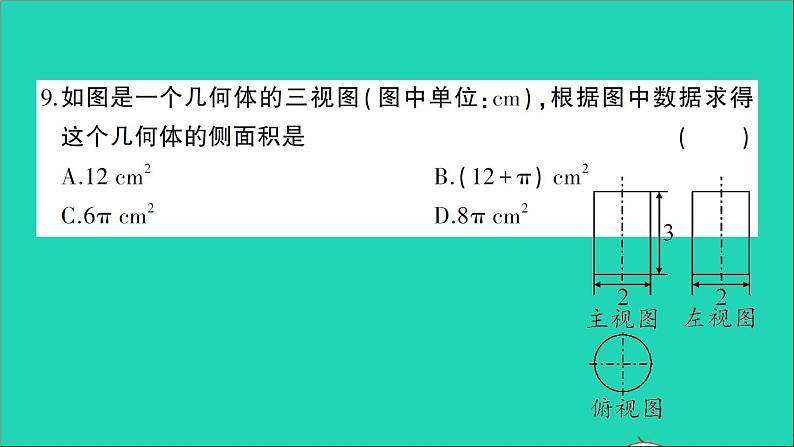 数学人教版九年级下册同步教学课件第29章投影与视图检测卷08