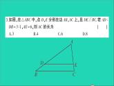 数学人教版九年级下册同步教学课件期末综合检测卷