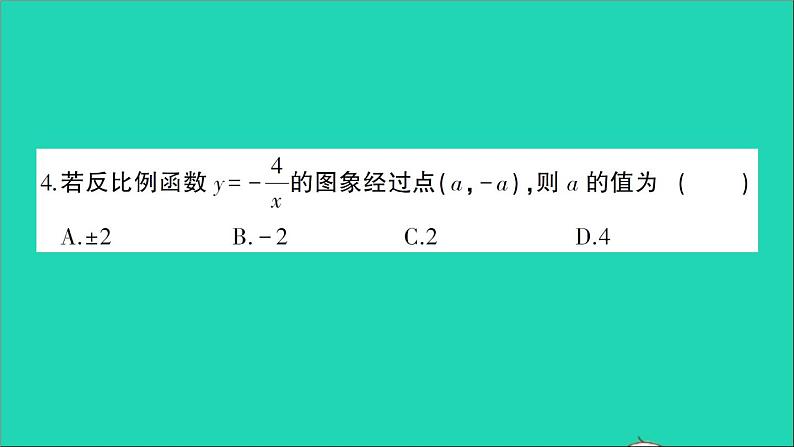 数学人教版九年级下册同步教学课件期末综合检测卷04