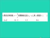 数学人教版九年级下册同步教学课件期末综合检测卷