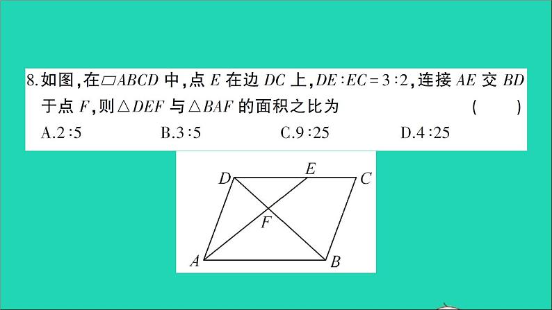 数学人教版九年级下册同步教学课件期末综合检测卷08