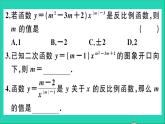 数学沪科版九年级上册同步教学课件微专题2次函数与反比例函数中的易错问题作业