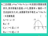 数学沪科版九年级上册同步教学课件微专题2次函数与反比例函数中的易错问题作业