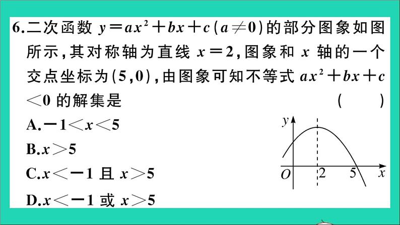 数学沪科版九年级上册同步教学课件微专题2次函数与反比例函数中的易错问题作业05