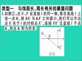 数学沪科版九年级上册同步教学课件微专题2次函数中的几何最值问题中考热点作业