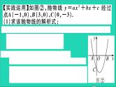 数学沪科版九年级上册同步教学课件微专题2次函数中的几何最值问题中考热点作业