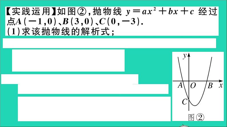 数学沪科版九年级上册同步教学课件微专题2次函数中的几何最值问题中考热点作业03