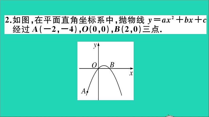 数学沪科版九年级上册同步教学课件微专题2次函数中的几何最值问题中考热点作业06