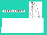 数学沪科版九年级上册同步教学课件微专题2次函数中的存在性探究问题期末热点作业