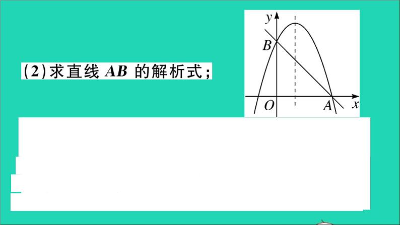 数学沪科版九年级上册同步教学课件微专题2次函数中的存在性探究问题期末热点作业第4页