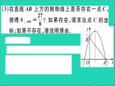 数学沪科版九年级上册同步教学课件微专题2次函数中的存在性探究问题期末热点作业