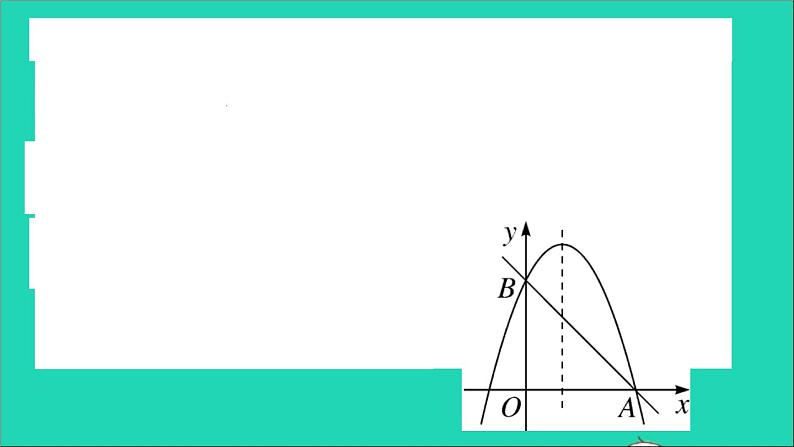 数学沪科版九年级上册同步教学课件微专题2次函数中的存在性探究问题期末热点作业第6页