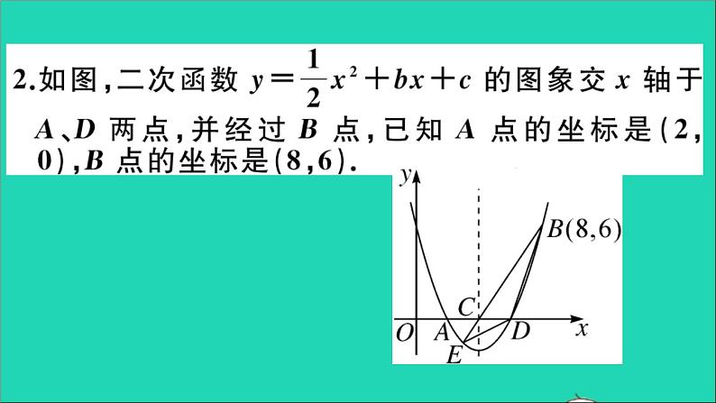 数学沪科版九年级上册同步教学课件微专题2次函数中的存在性探究问题期末热点作业第7页
