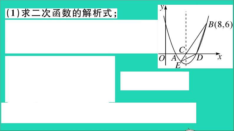 数学沪科版九年级上册同步教学课件微专题2次函数中的存在性探究问题期末热点作业第8页