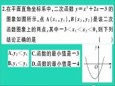 数学沪科版九年级上册同步教学课件微专题与自变量有关的二次函数最值问题作业