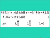数学沪科版九年级上册同步教学课件微专题与自变量有关的二次函数最值问题作业