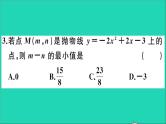 数学沪科版九年级上册同步教学课件微专题与自变量有关的二次函数最值问题作业