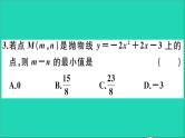 数学沪科版九年级上册同步教学课件微专题与自变量有关的二次函数最值问题作业