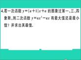 数学沪科版九年级上册同步教学课件微专题与自变量有关的二次函数最值问题作业