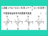 数学沪科版九年级上册同步教学课件微专题反比例函数与一次函数的综合期末热点作业