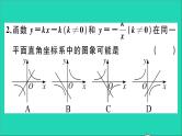 数学沪科版九年级上册同步教学课件微专题反比例函数与一次函数的综合期末热点作业