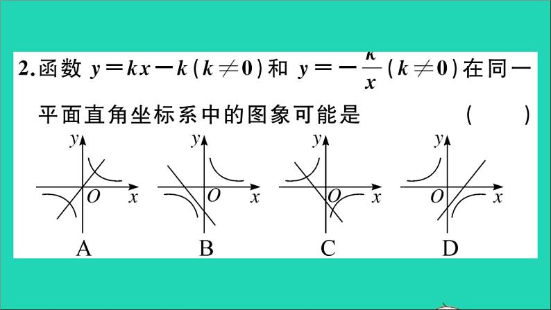 数学沪科版九年级上册同步教学课件微专题反比例函数与一次函数的综合期末热点作业03