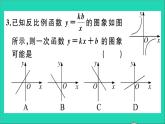 数学沪科版九年级上册同步教学课件微专题反比例函数与一次函数的综合期末热点作业