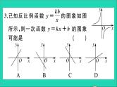 数学沪科版九年级上册同步教学课件微专题反比例函数与一次函数的综合期末热点作业