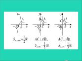 数学沪科版九年级上册同步教学课件微专题反比例函数中k的几何意义作业