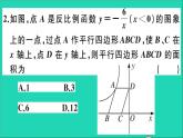 数学沪科版九年级上册同步教学课件微专题反比例函数中k的几何意义作业