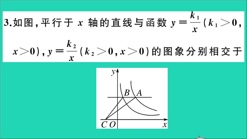 数学沪科版九年级上册同步教学课件微专题反比例函数中k的几何意义作业06