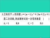 数学沪科版九年级上册同步教学课件第21章二次函数与反比例函数21.1二次函数作业