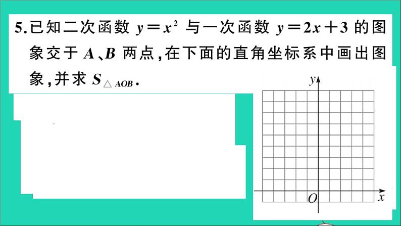 数学沪科版九年级上册同步教学课件第21章二次函数与反比例函数21.2二次函数的图象和性质第1课时二次函数y=ax2的图象和性质作业07