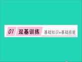 数学沪科版九年级上册同步教学课件第21章二次函数与反比例函数21.2二次函数的图象和性质第2课时二次函数y=ax2+k的图象和性质作业