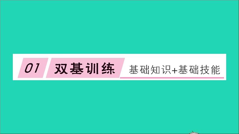 数学沪科版九年级上册同步教学课件第21章二次函数与反比例函数21.2二次函数的图象和性质第2课时二次函数y=ax2+k的图象和性质作业02