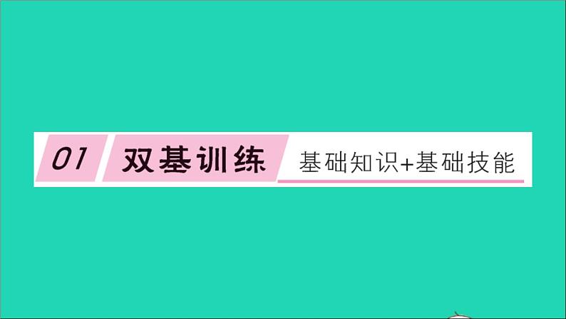 数学沪科版九年级上册同步教学课件第21章二次函数与反比例函数21.2二次函数的图象和性质第3课时二次函数y=a(x+h)2的图象和性质作业02