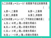 数学沪科版九年级上册同步教学课件第21章二次函数与反比例函数21.2二次函数的图象和性质第3课时二次函数y=a(x+h)2的图象和性质作业